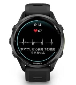 ガーミン970の心電図機能