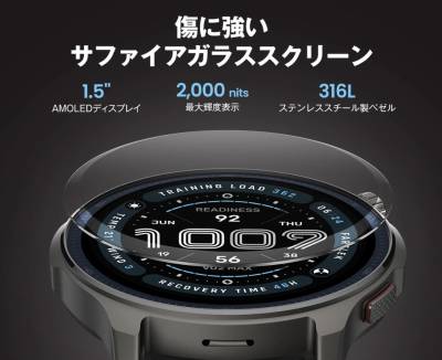 Amazfit Balance 2のディスプレイ