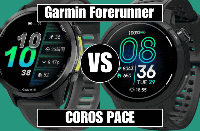 Garmin ForunnerシリーズとCOROS PACEシリーズの比較