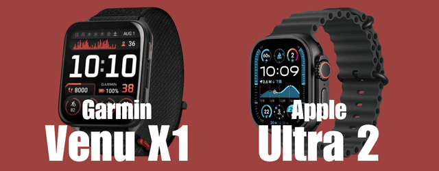 Garmin Venu X1とApple Watch Ultra 2