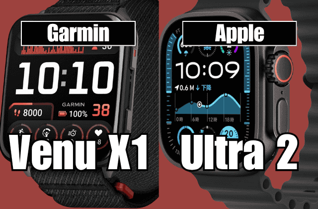 Garmin Venu X1とApple Watch Ultra 2の比較