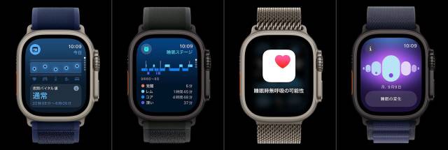 Apple Watch Ultra 2の健康機能