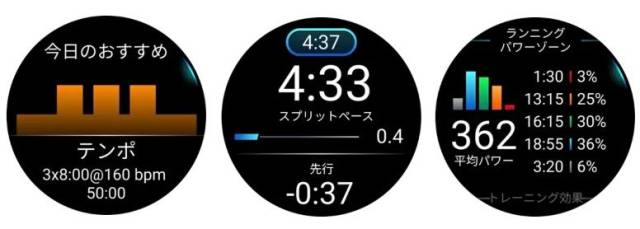 Garminのランニング機能
